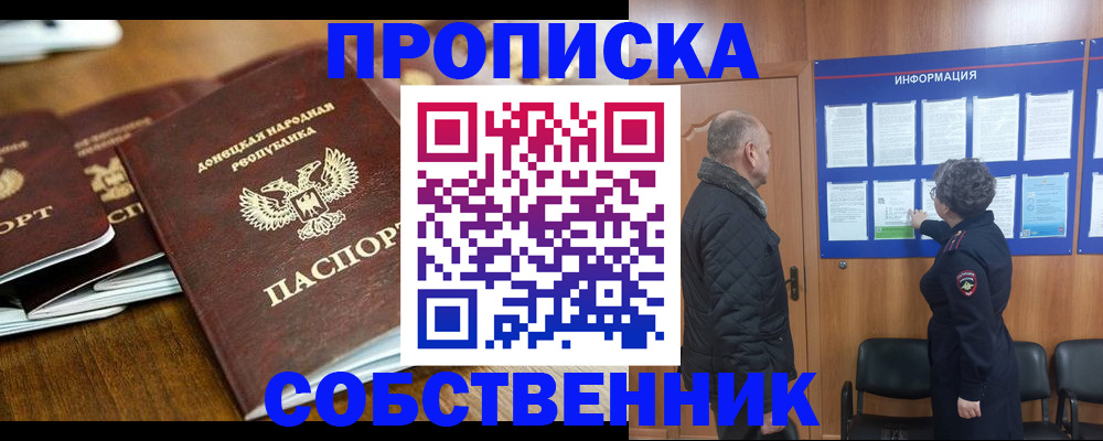 временная регистрация законно в Химках