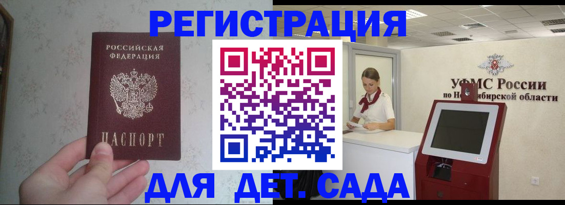 прописка для военкомата в Химках