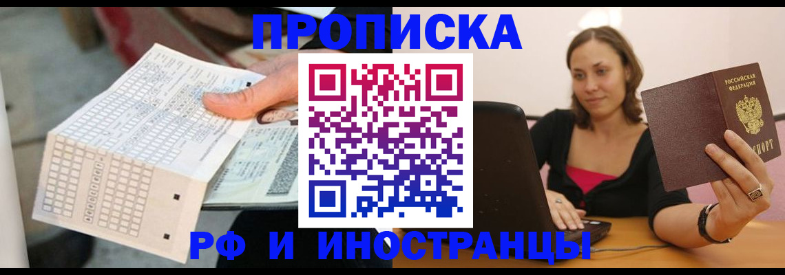 пропишу в квартире в Химках