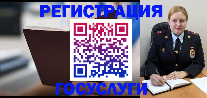 регистрация для школы в Химках