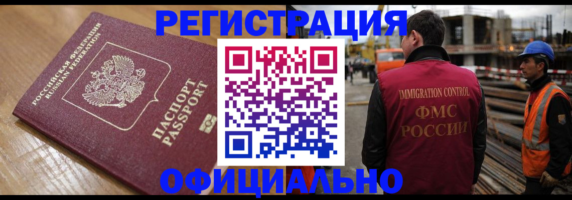 прописка в Химках