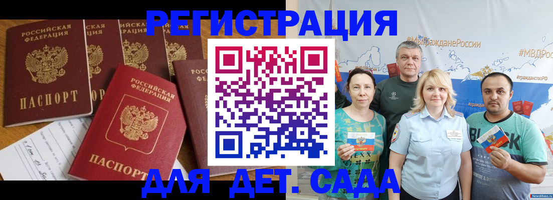 миграционный учет в Химках